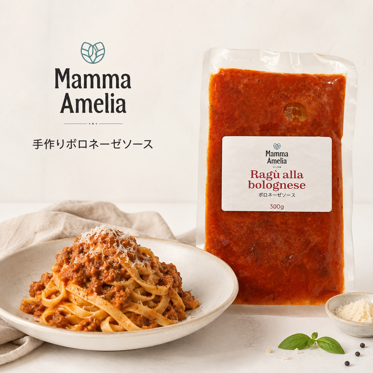 ボロネーゼソース