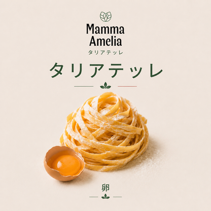 タリアテッレ