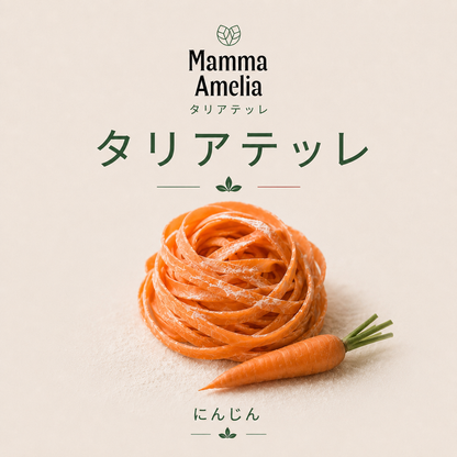 タリアテッレ