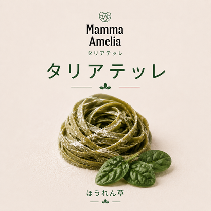 タリアテッレ